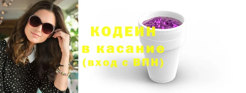 Кодеиновый сироп Lean Purple Drank  Морозовск 