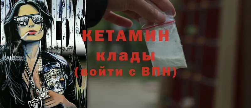 КЕТАМИН ketamine  Морозовск 